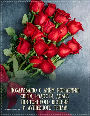 Поздравления с Днём Рождения Алсу 🌸 Стихи, от Путина (аудио) на телефон,  проза, открытки