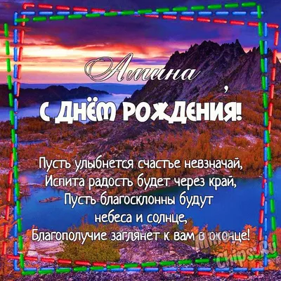 купить торт с днем рождения амин c бесплатной доставкой в Санкт-Петербурге,  Питере, СПБ