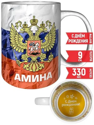 Амина! С днём рождения! Красивая открытка для Амины! Открытка с золотистыми  шариками на серебряном фоне!