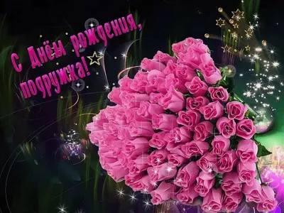 Гифки \"С днём рождения, сестра!\" - 60 анимированных GIF-открыток |  USAGIF.com