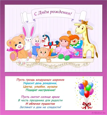 Ариночка, с Днём Рождения: гифки, открытки, поздравления - Аудио, от  Путина, голосовые