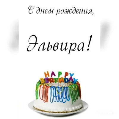 Кружка \"С днем рождения Арсений\", 330 мл - купить по доступным ценам в  интернет-магазине OZON (1174355819)