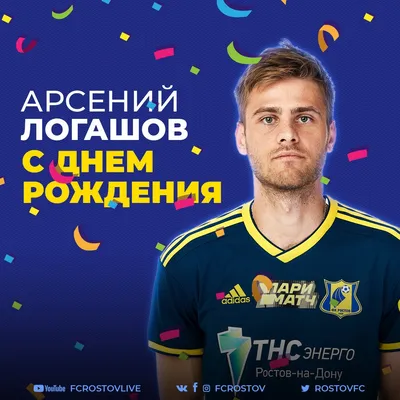 С Днем Рождения, Арсений! 🥳 Ты наш любимый динозаврик.🦖 4 года -  волшебный возраст. Пусть каждый день будет полон радости и улыбок. Мы… |  Instagram