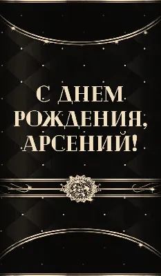 13 декабря день рождения отмечает певец, участник группы \"Челси\", Арсений  Бородин! Вспомним его лучшие песни! | Музыка и путешествия Николая К | Дзен