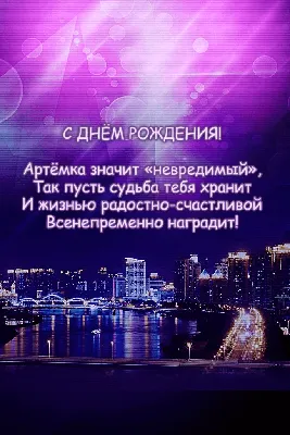 С Днём рождения, Артем Аркадьевич! | ГАУ НО «ФОК в г.Лукоянов Нижегородской  области»