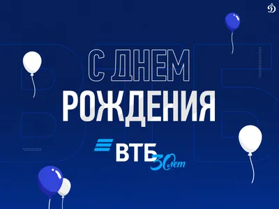 Сбер отмечает день рождения – 10 фактов об истории банка