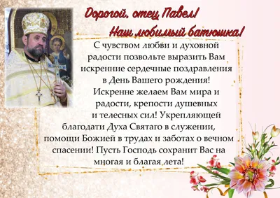 Картинка для прикольного поздравления с Днём Рождения отцу - С любовью,  Mine-Chips.ru