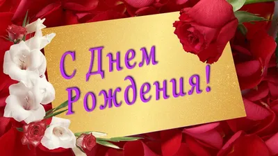 С Днём Рождения Беслан!!! - YouTube