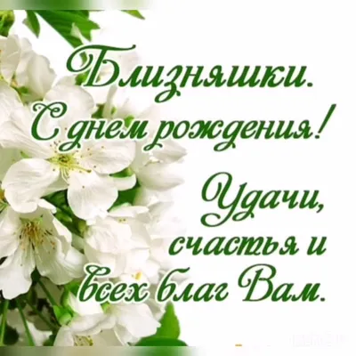 Доченьки родные, с днем рождения 🎁 Поздравления взрослым дочкам-близнецам/двойняшкам  с Днем Рождения - YouTube