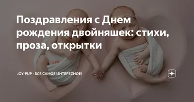 Открытка с днем рождения дочек двойняшек - ангелочков