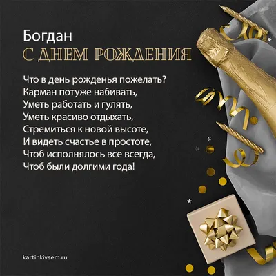 KinoStart - 🥳🎊 Поздравления с Днем рождения Богдану @bogdario  Андриянову🎉🥳 Желаем интересных проектов🎭, замечательных ролей🏆🎬,  исполнения желаний💫! Все сбудется💯 Вдохновения, успеха,  удачи)🎂🎬🥂🎁💐🙏 #actor #actress #movieactor #cinema ...