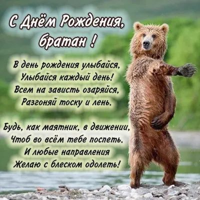 Поздравление с Днем рождения брату: своими словами, стихи для брата – Люкс  ФМ