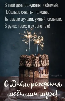 сднемрождения #сднемрождениябрат #праздник #видеопоздравление #видеоо... |  TikTok