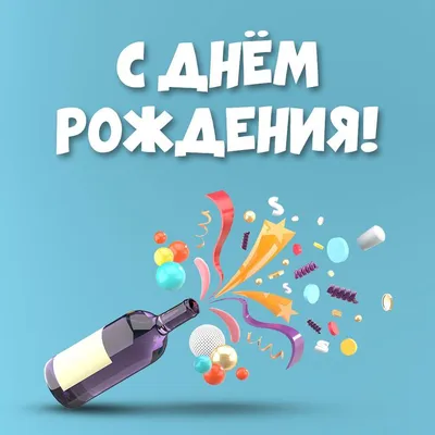 Открытка с днем рождения мужу от жены трогательные - фото и картинки  abrakadabra.fun