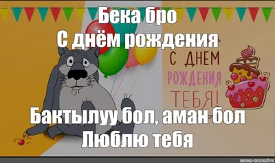 Купить шарик из фольги «С Днем рождения, бро!» с доставкой по Екатеринбургу  - интернет-магазин «Funburg.ru»