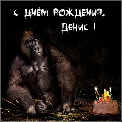 СРО АНПФ - Поздравляем Сивачева Дениса Александровича с Днем Рождения! |  Facebook