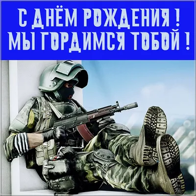 Жад, с Днем рождения!