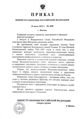 ПОЗДРАВЛЯЕМ С ДНЕМ РОЖДЕНИЯ ЛИДЕРА ВСООВДВ «СОЮЗА ДЕСАНТНИКОВ РОССИИ»  ВОСТРОТИНА ВАЛЕРИЯ АЛЕКСАНДРОВИЧА » МОО СВДВ Союз десантников Усинска