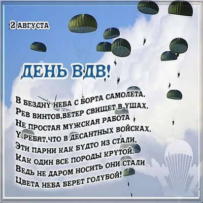 Друзья поздравляют с днем рождения десантника Ивана Кощеева