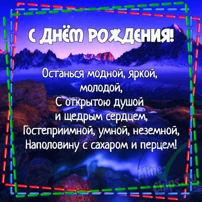 Открытки с Днём рождения девушке