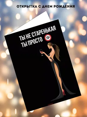 Современная открытка с днем рождения девушке 25 лет — Slide-Life.ru