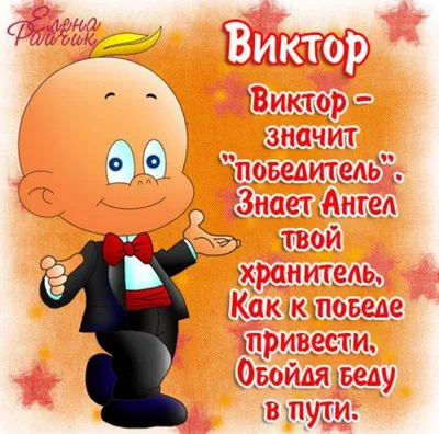 Открытки и картинки Дядя Витя, с Днём Рождения!