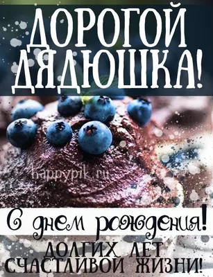 Красивые открытки с днем рождения вова - 84 фото
