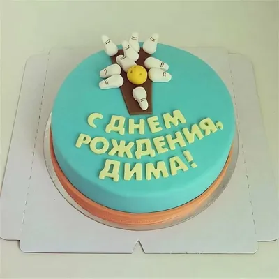 Композиция \"С Днем Рождения, Дима!\" купить воздушные шары с доставкой в  Москве