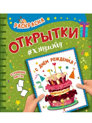 С Днем рождения, Дима: картинки