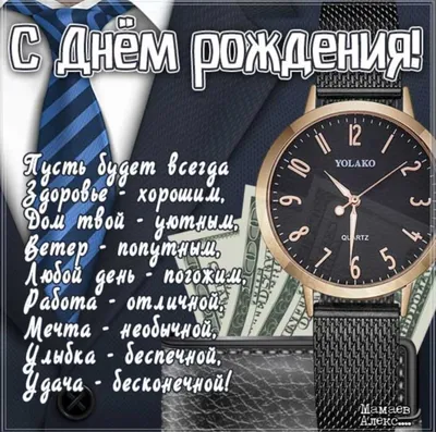 С днём рождения#Димуля#От чистоте сердца поздравляю тебя#Всех благ🎊🎊... |  TikTok