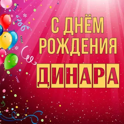 Звезды Казахстана поздравили Н.А.Назарбаева с днем рождения