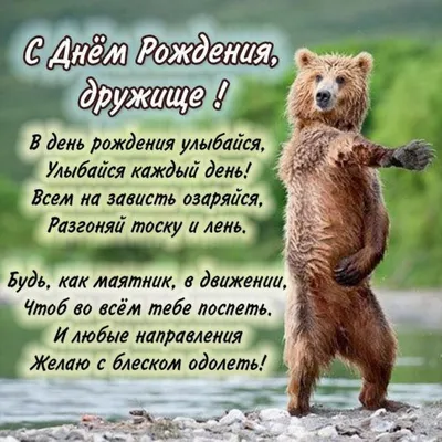 С днем рождения тебя #друг мой #HappyBirthday Самое лучшее поздравление ...  | С днем рождения, Поздравительные открытки, С днем рождения друг