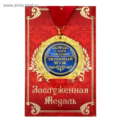 С Днем рождения мужу. Поздравление С Днем рождения мужу. Открытка С Днем  рождения мужу. - YouTube