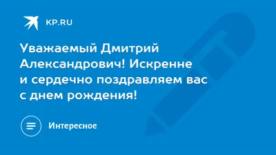 Потапов Дмитрий Геннадьевич! С Днём рождения! - 12 Января 2017 -  Ульяновское отделение Союза художников России