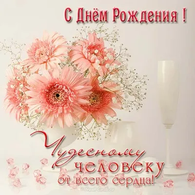 Открытка дочери (29 фото) » Рисунки для срисовки и не только