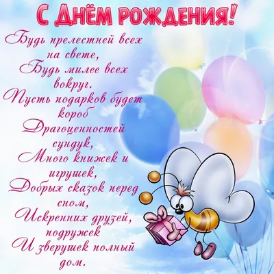 моейподружке#сднемрождениядоченьки | TikTok