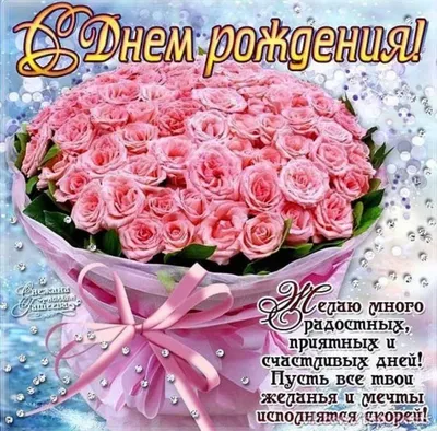 Постер Подруге С Днём рождения любимая подружка (ID#1822776459), цена: 235  ₴, купить на Prom.ua