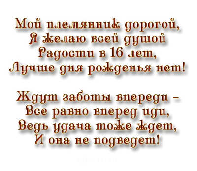 сднемрождения #максим #племянник #поздравление #пожелания #сднюхой | TikTok