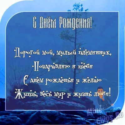 Поздравления с днем рождения крестнику: проза, стихи, открытки - МЕТА