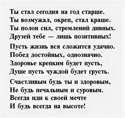 Поздравления с днем рождения племяннику: красивые стихи и проза