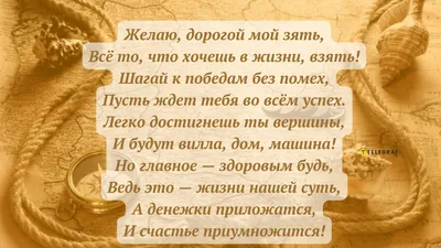 Гифка Зятю с Днём Рождения, с поздравлением • Аудио от Путина, голосовые,  музыкальные