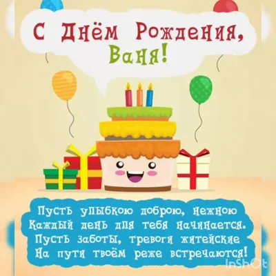 Поздравления с днем рождения володе в картинках - 65 фото