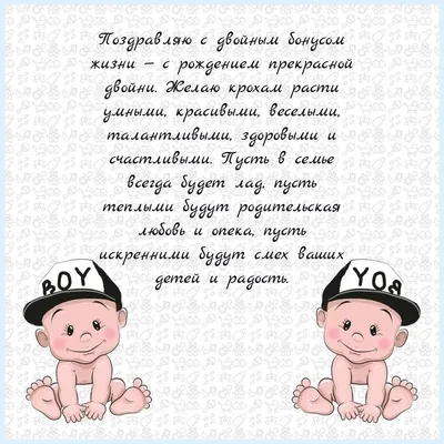 Симпатичные мальчики-близнецы со шляпами на день рождения и подарками на  белом фоне :: Стоковая фотография :: Pixel-Shot Studio