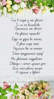 Открытка ручной работы, детская, Двойняшки, Близницы купить в  интернет-магазине Ярмарка Мастеров по цене 785 ₽ – GLHOXBY | Открытки,  Мытищи - доставка по России