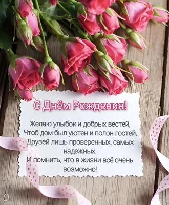 С твои днём Элечка 🤗⚘️😘 Вперёд вперёд и вперёд. За воплощением твоих... |  TikTok