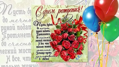 Красивая душевная открытка с днем рождения женщине — Slide-Life.ru