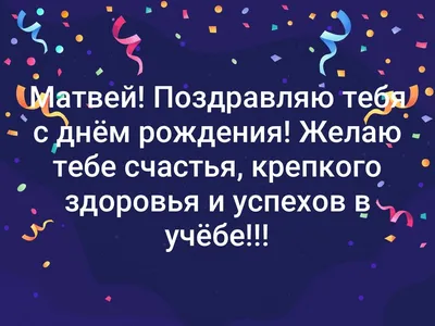 Открытка с именем Елисей С днем рождения happy birthday. Открытки на каждый  день с именами и пожеланиями.