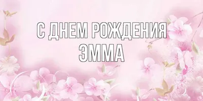 Торт из цветов ЭММА . Лучшие игрушки из живых цветов с доставкой по Риге и  Латвии.