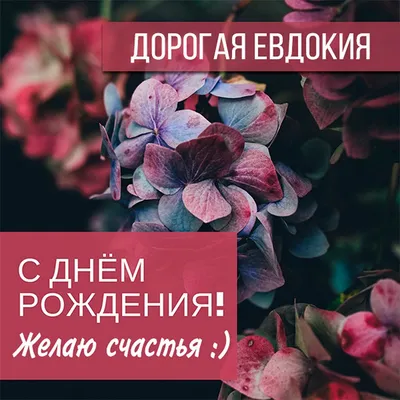 ПОЗДРАВЛЯЕМ. С ДНЁМ РОЖДЕНИЯ, СЕВЕРЯНОЧКА!!!!