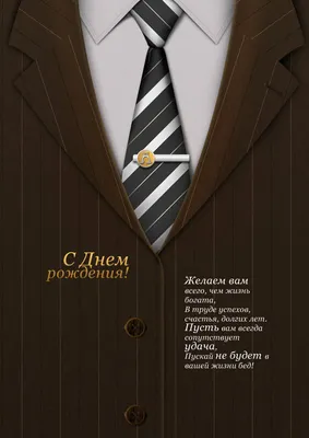 10 открыток с днем рождения Евгений - Больше на сайте listivki.ru